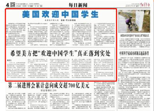 00美国欢迎中国学生2.jpg